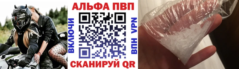 Alpha PVP VHQ Туапсе