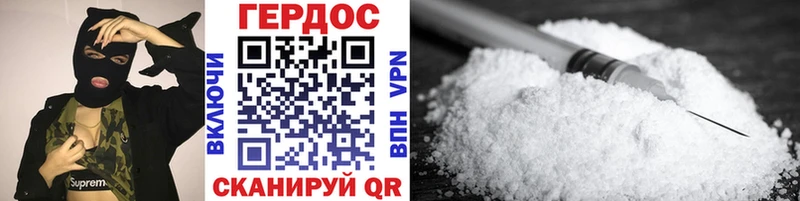 сколько стоит Туапсе ГЕРОИН Heroin