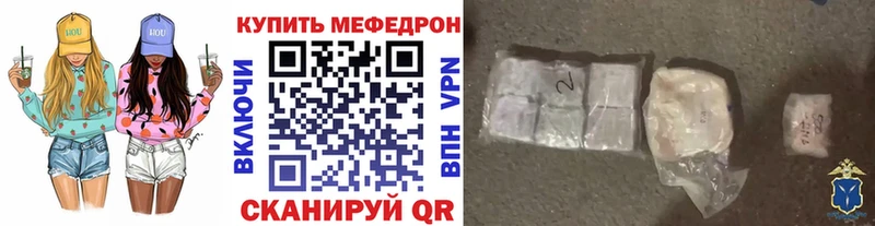 Меф mephedrone  Туапсе 